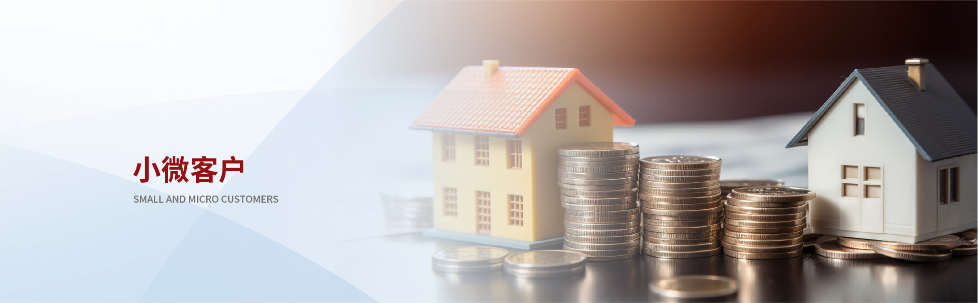 公司客户业务横幅